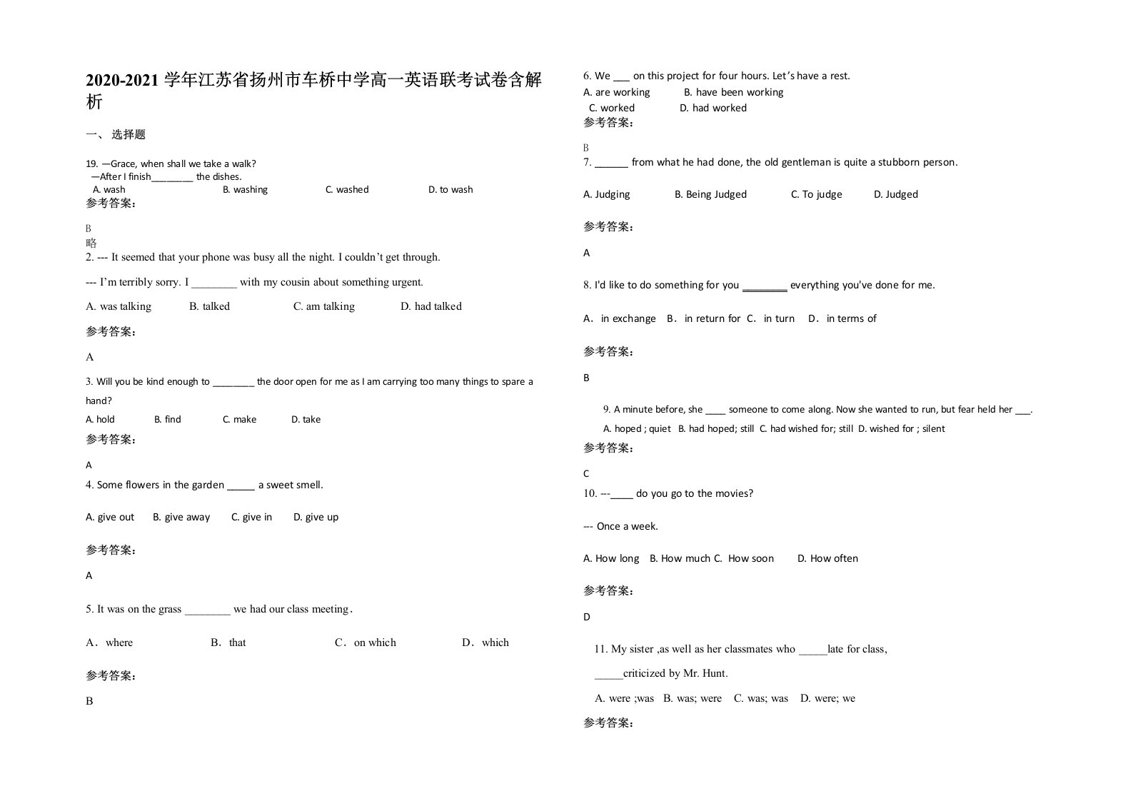 2020-2021学年江苏省扬州市车桥中学高一英语联考试卷含解析