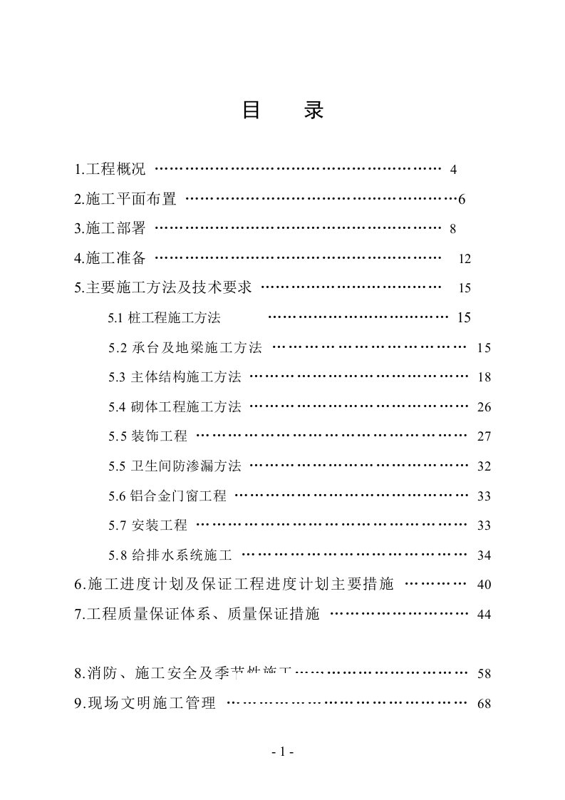 广州市黄埔区沙步村二社(doc68)-经营管理