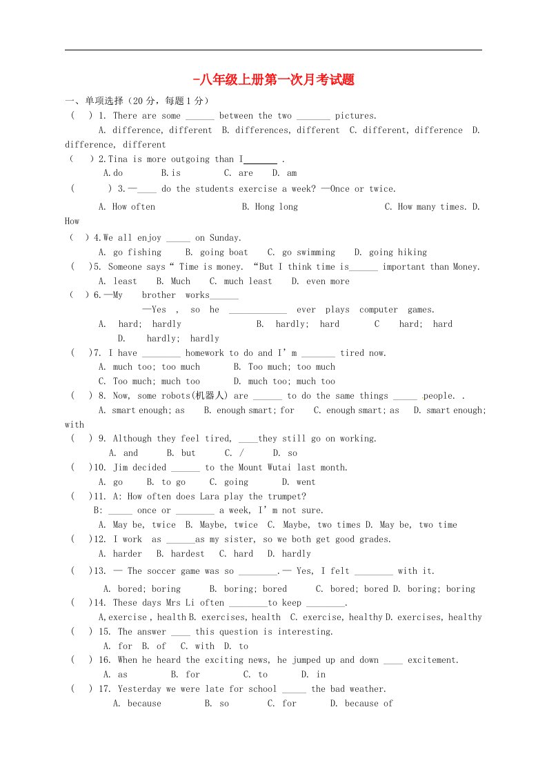 河南省焦作市许衡实验学校八级英语上学期第一次月考试题