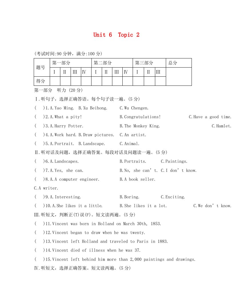 仁爱英语九年级Unit6Topic2练习题及答案解析