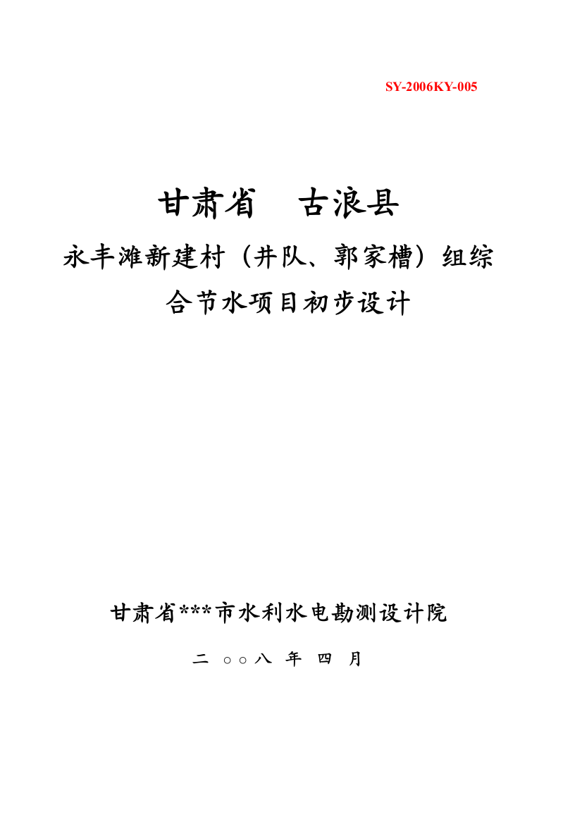 新疆露天煤矿说明—-毕业论文设计