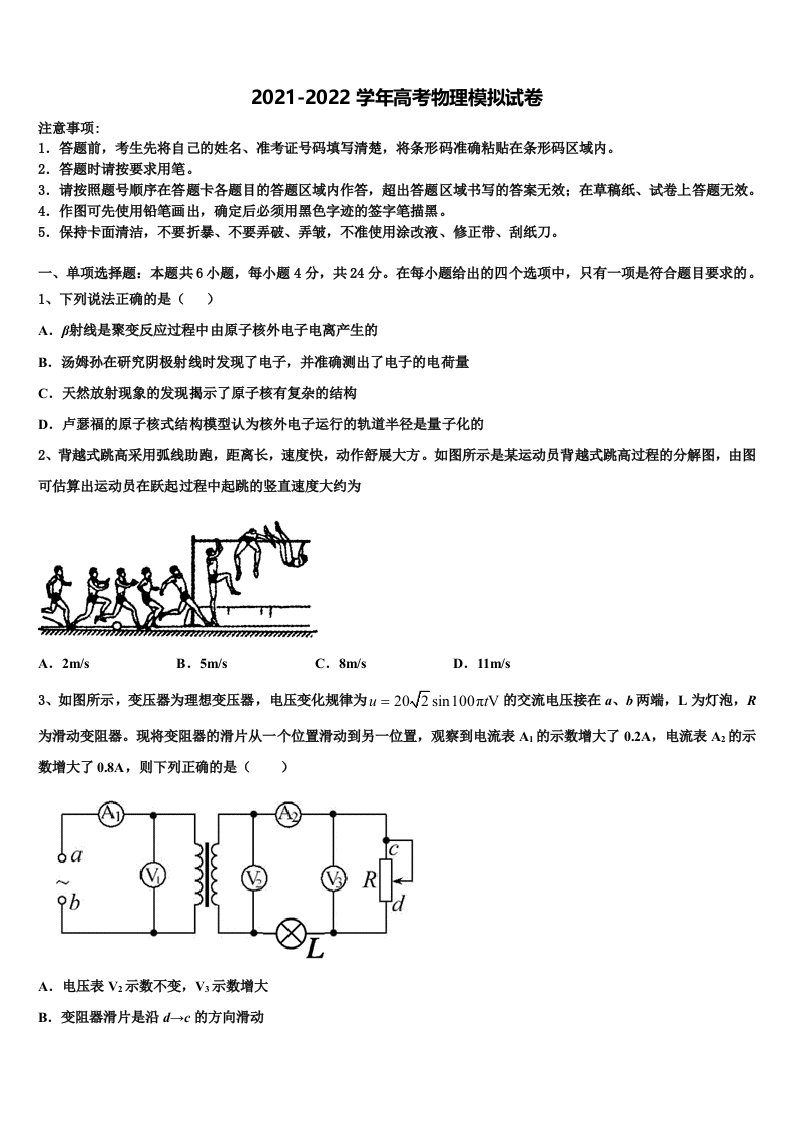 2022年江西省南昌市第十中学高三第二次诊断性检测物理试卷含解析