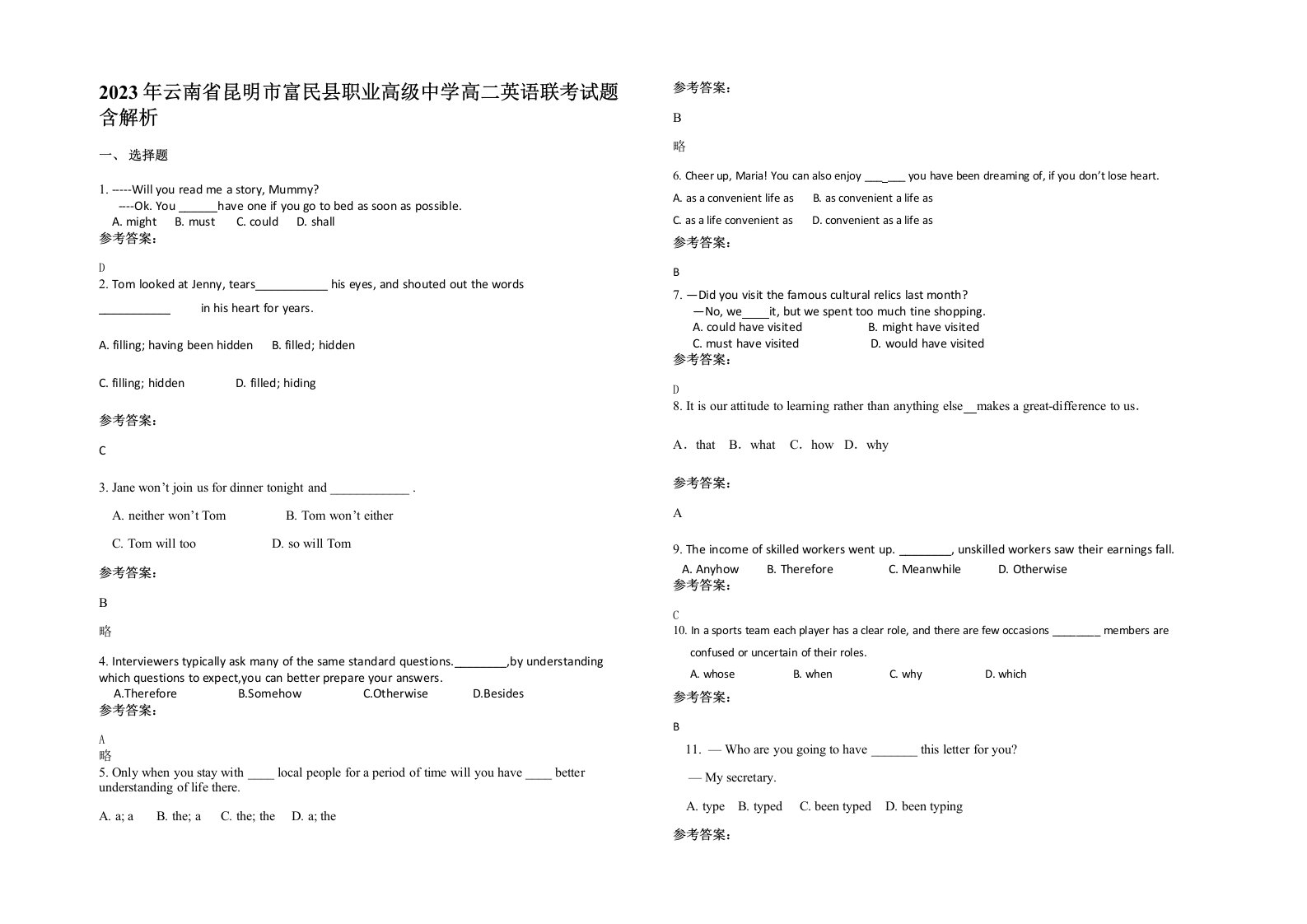 2023年云南省昆明市富民县职业高级中学高二英语联考试题含解析