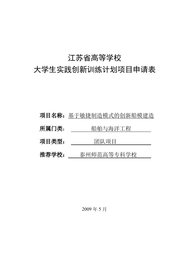 品牌专业、特色专业建设点的管理