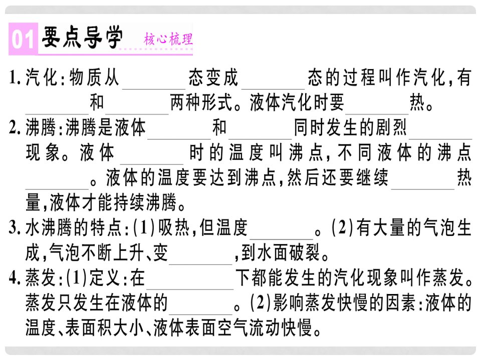 湖北省八年级物理上册