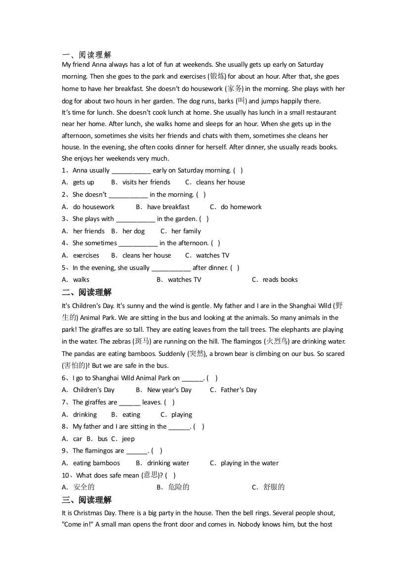 小学英语四年级下学期期中模拟试卷测试题(含答案)