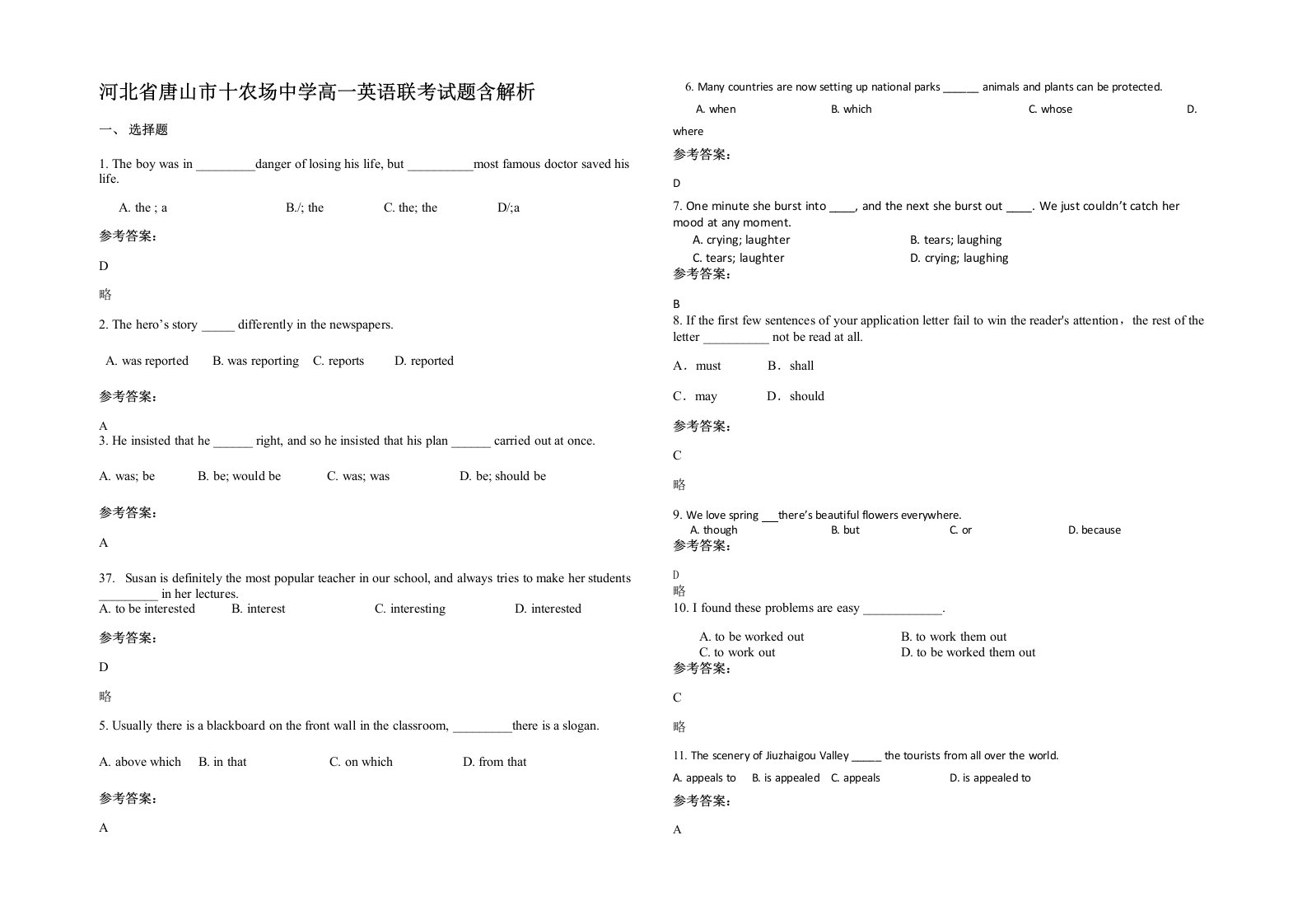 河北省唐山市十农场中学高一英语联考试题含解析