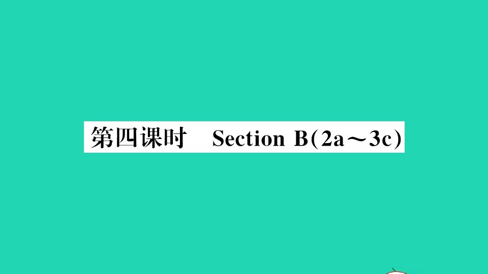 湖北专版七年级英语下册Unit4Don'teatinclass第四课时作业课件新版人教新目标版