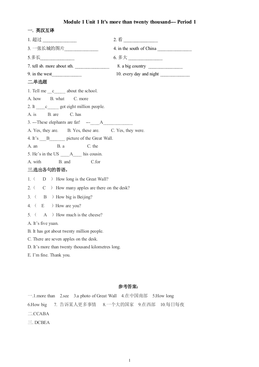 六年级上册Module1Unit1-同步练习