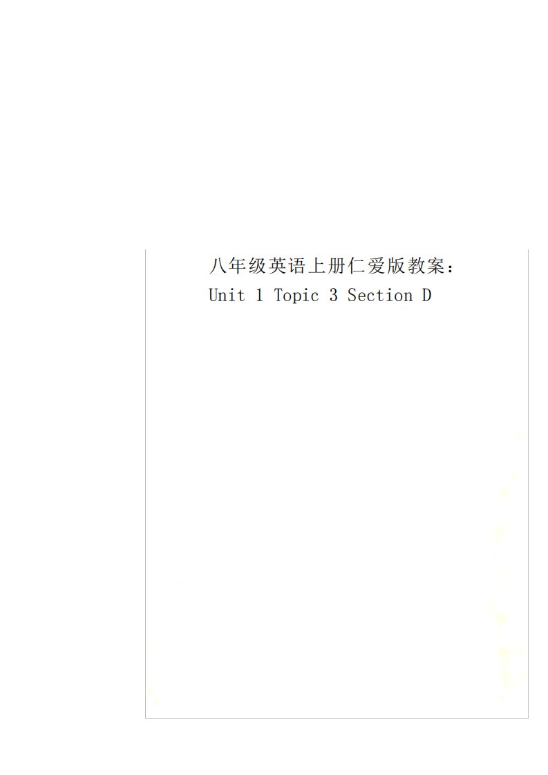 最新八年级英语上册仁爱版教案：Unit1Topic3SectionD