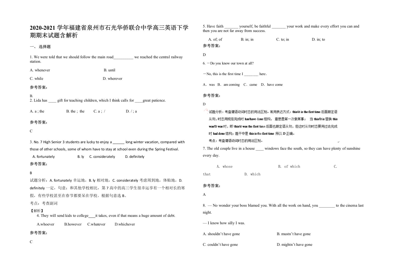 2020-2021学年福建省泉州市石光华侨联合中学高三英语下学期期末试题含解析