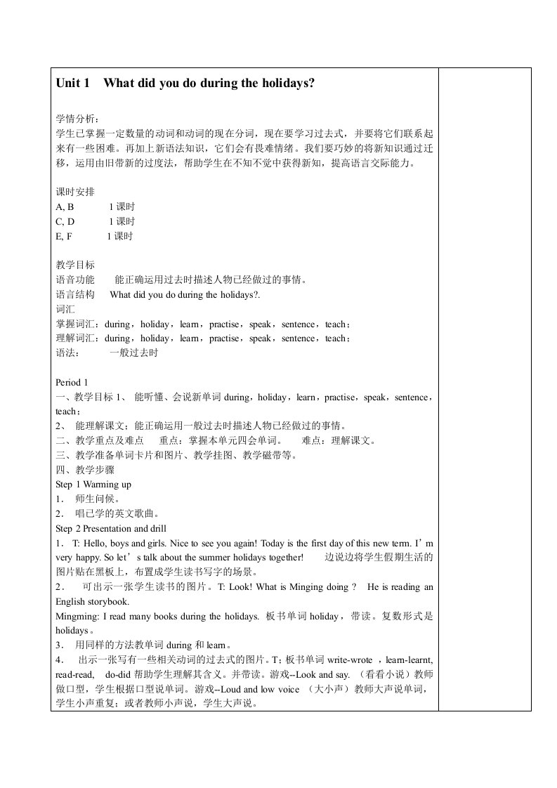 湘少版小学六年级上册英语教案