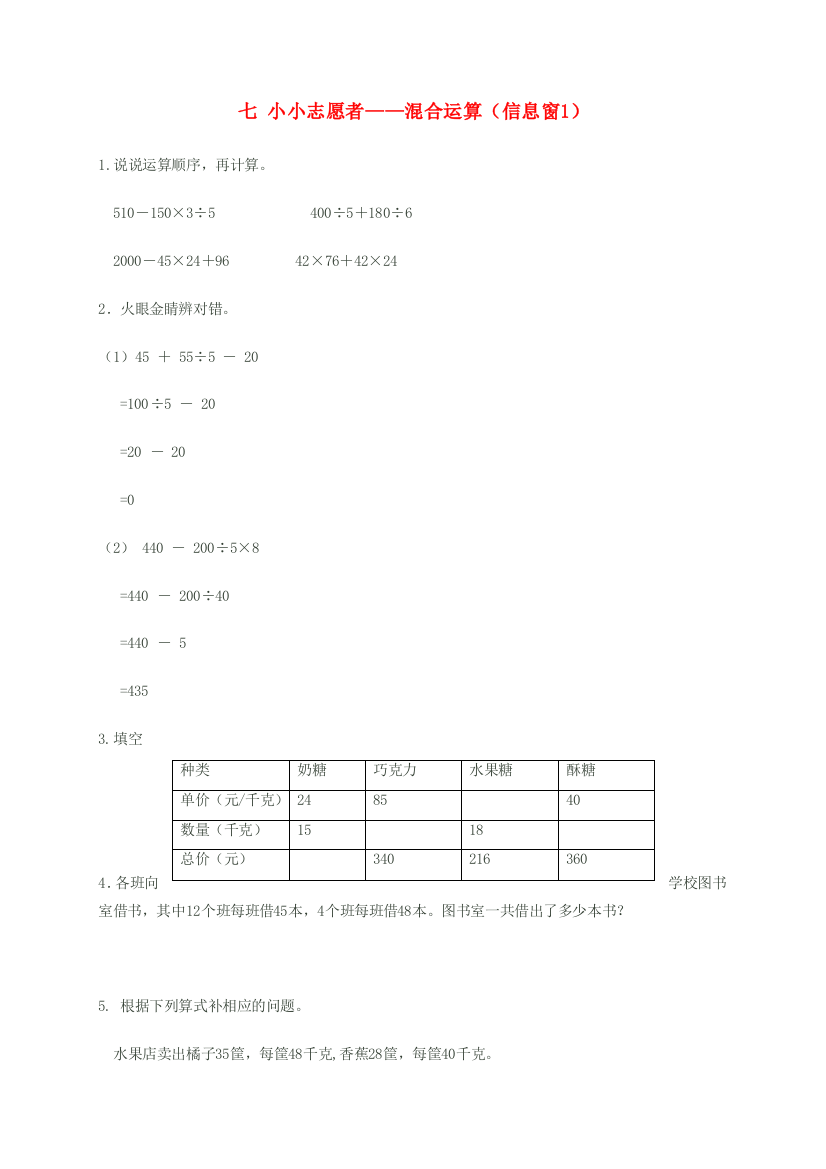 四年级数学上册