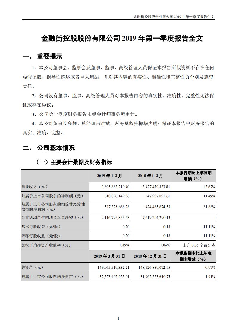 深交所-金