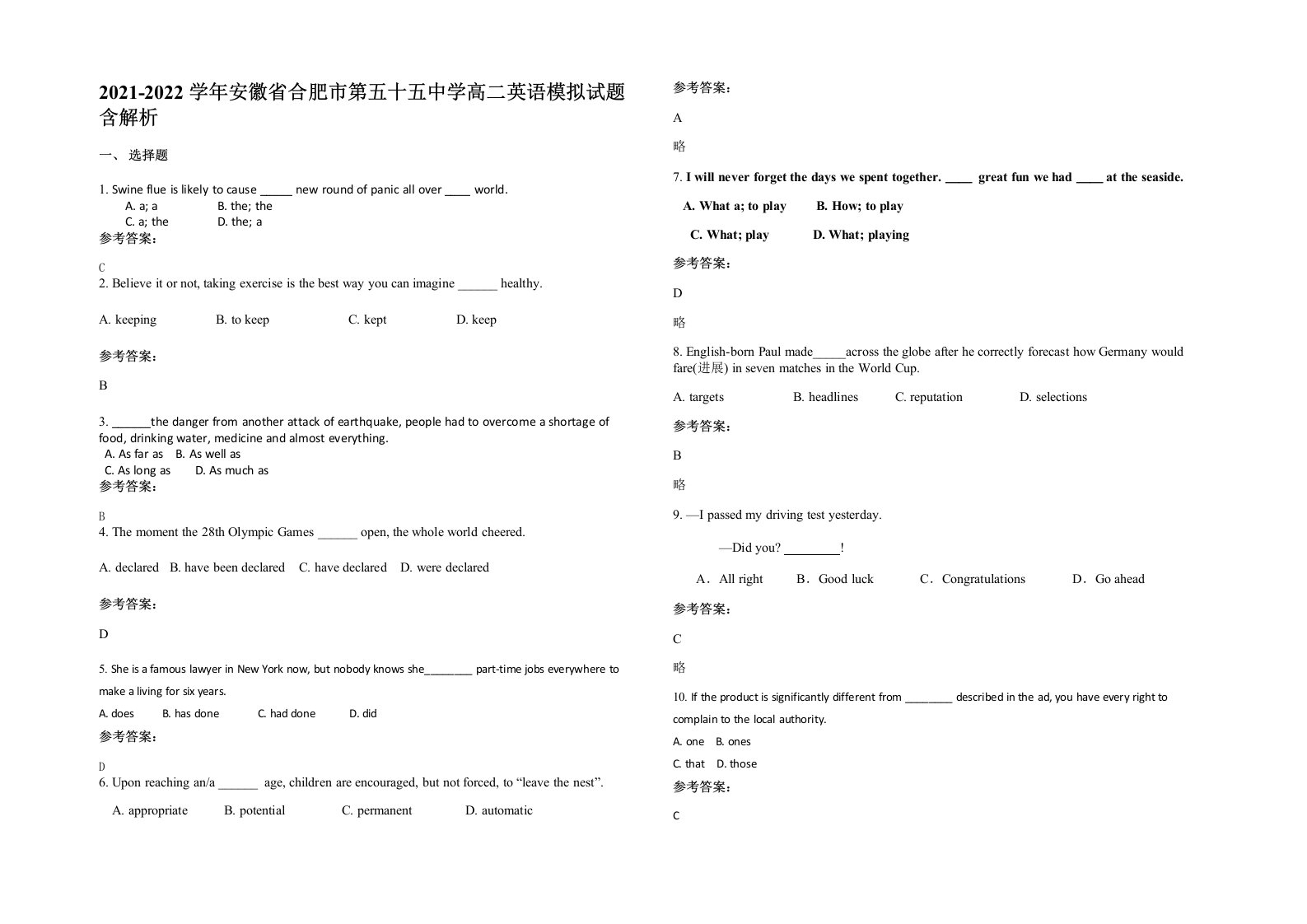 2021-2022学年安徽省合肥市第五十五中学高二英语模拟试题含解析