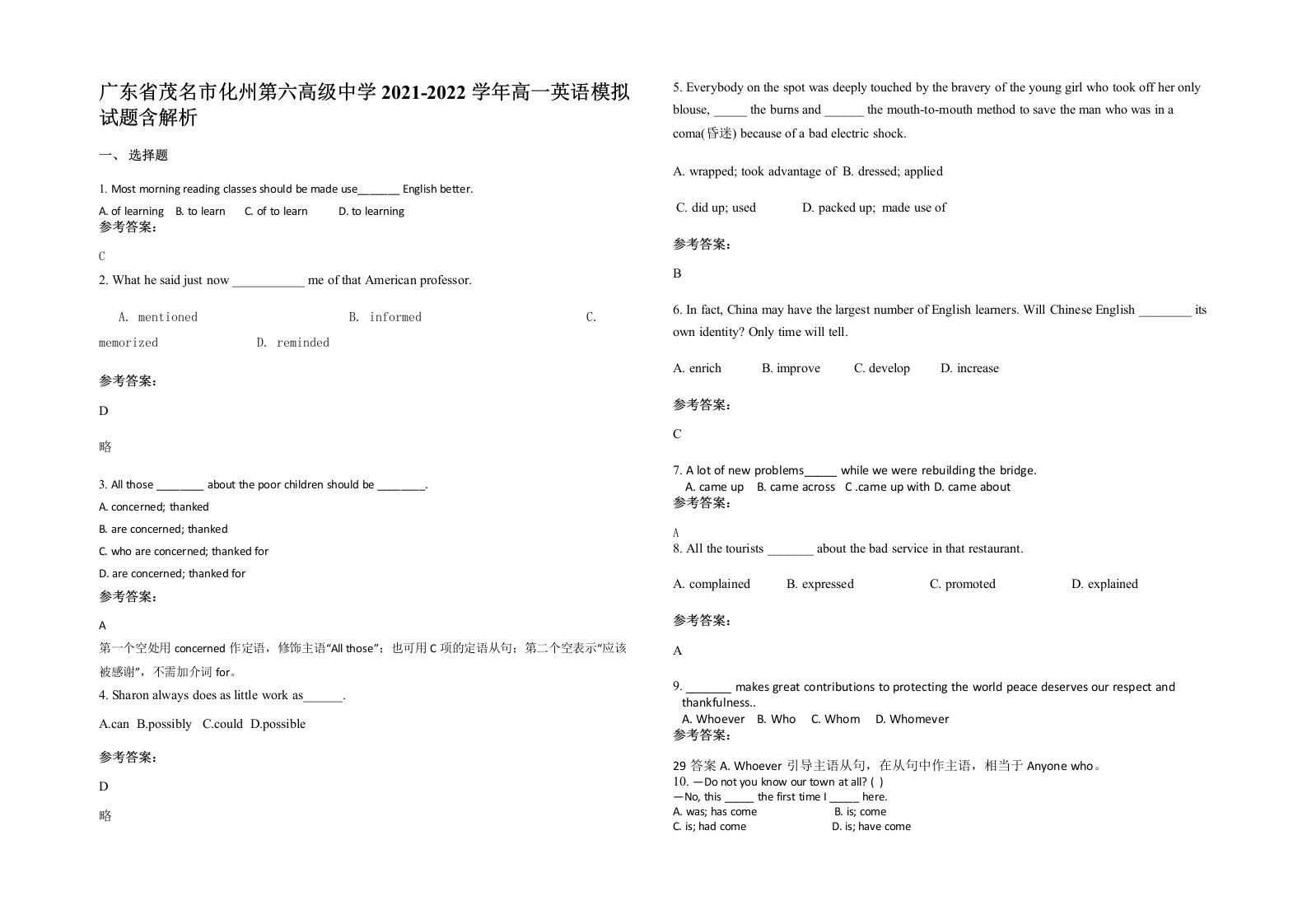 广东省茂名市化州第六高级中学2021-2022学年高一英语模拟试题含解析