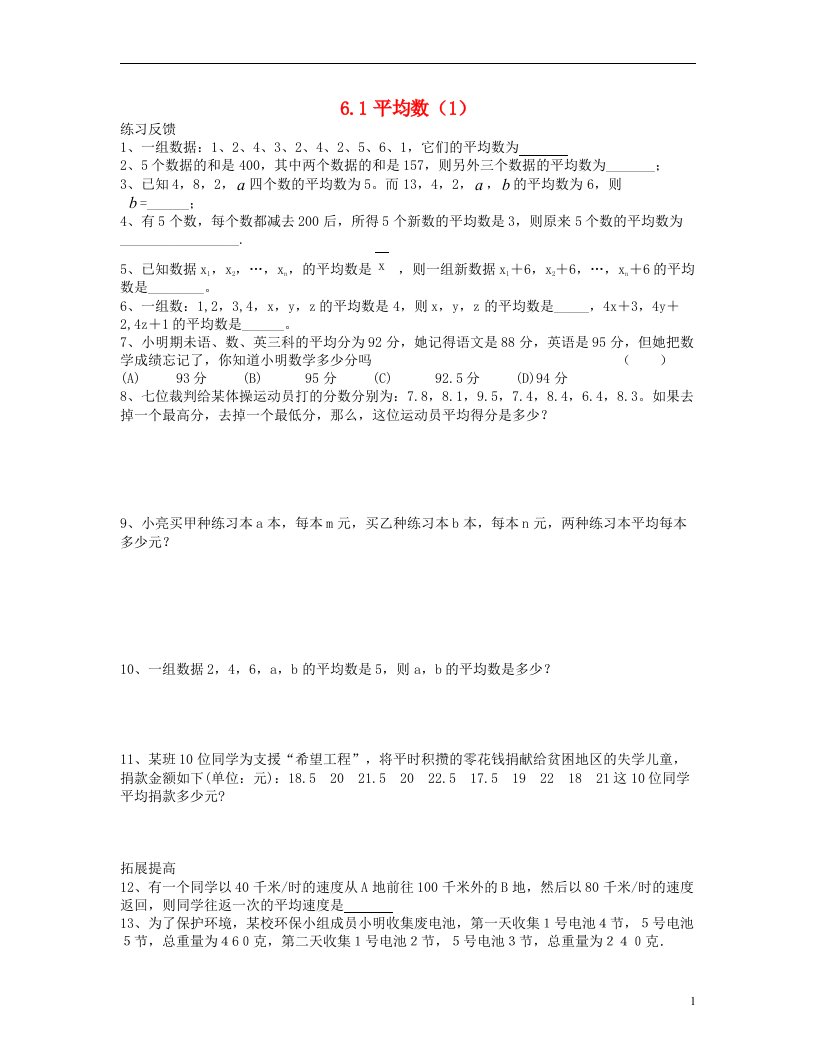 江苏省兴化市大邹高级中学八级数学上册