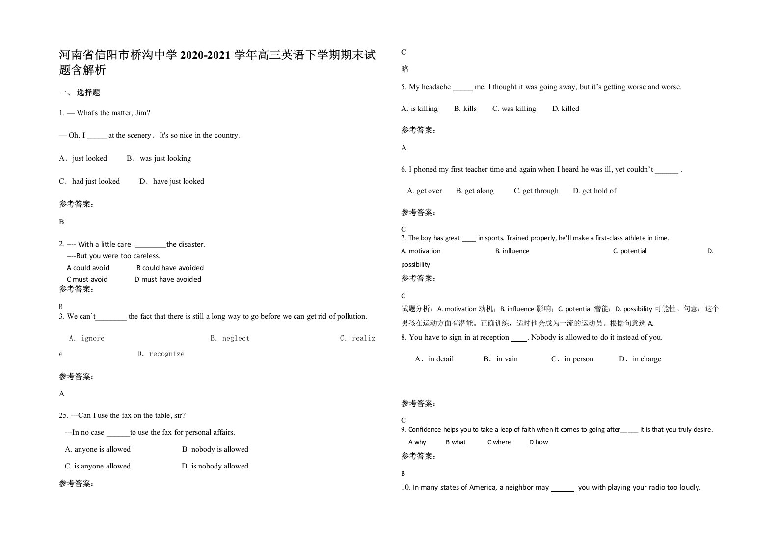 河南省信阳市桥沟中学2020-2021学年高三英语下学期期末试题含解析