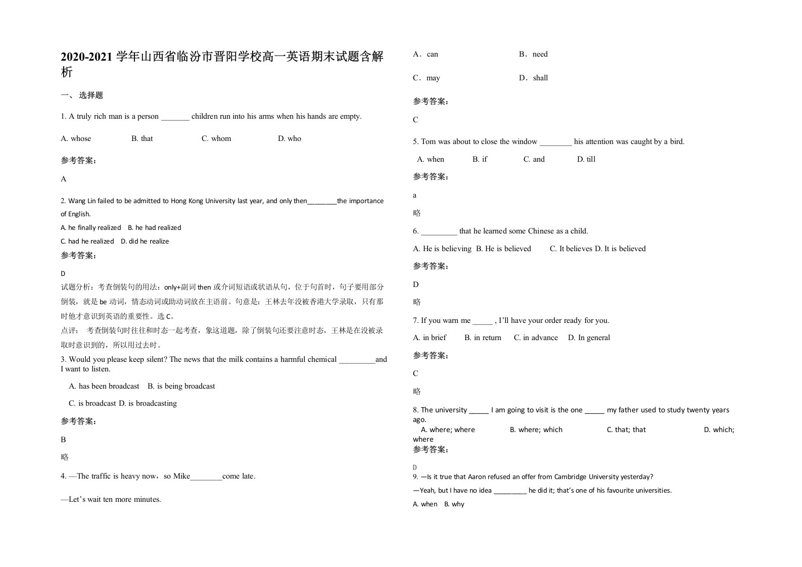 2020-2021学年山西省临汾市晋阳学校高一英语期末试题含解析