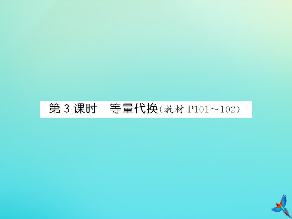 六年级数学下册