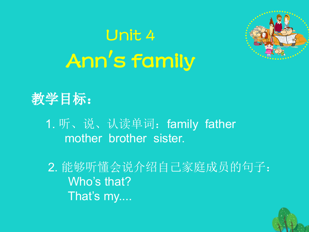 二年级英语上册Unit4Ann’sfamily课件2北师大版