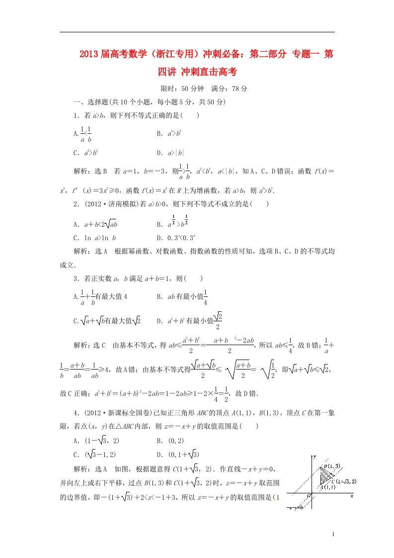 高考数学