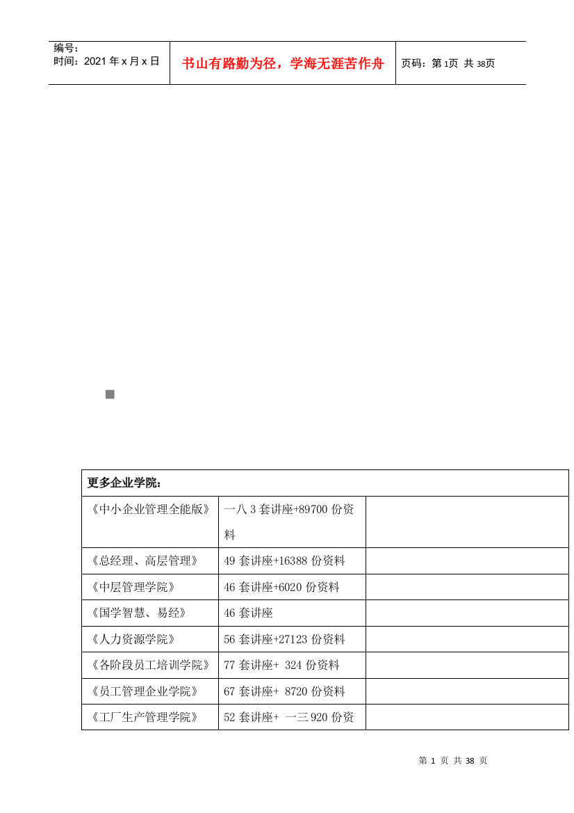 饮品年度市场分析与发展趋势