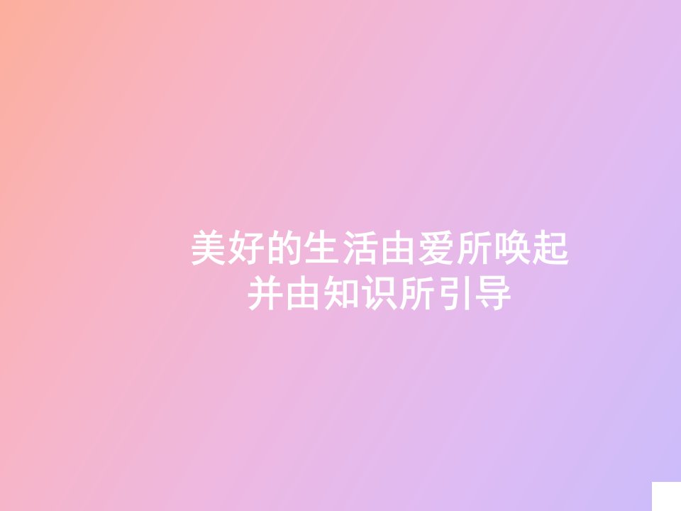 急救知识学习备急用