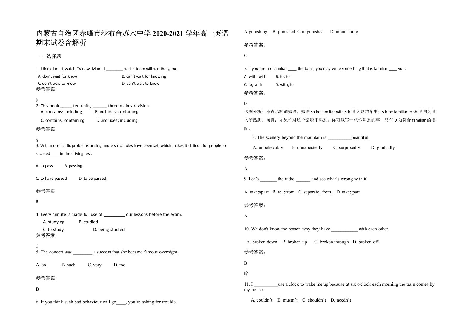 内蒙古自治区赤峰市沙布台苏木中学2020-2021学年高一英语期末试卷含解析