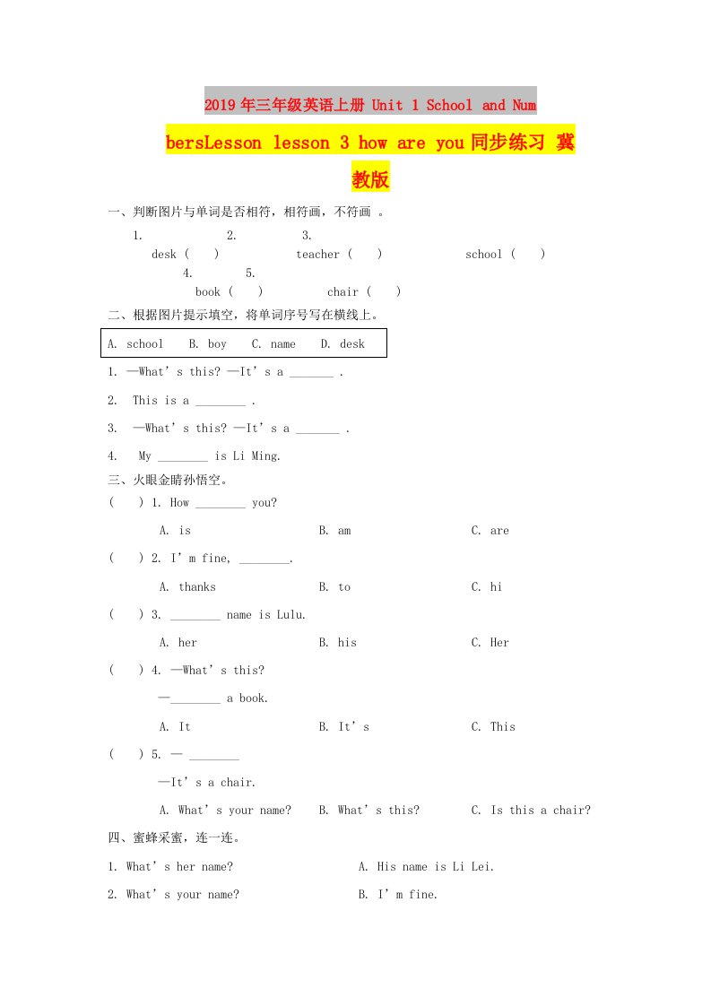 2019年三年级英语上册