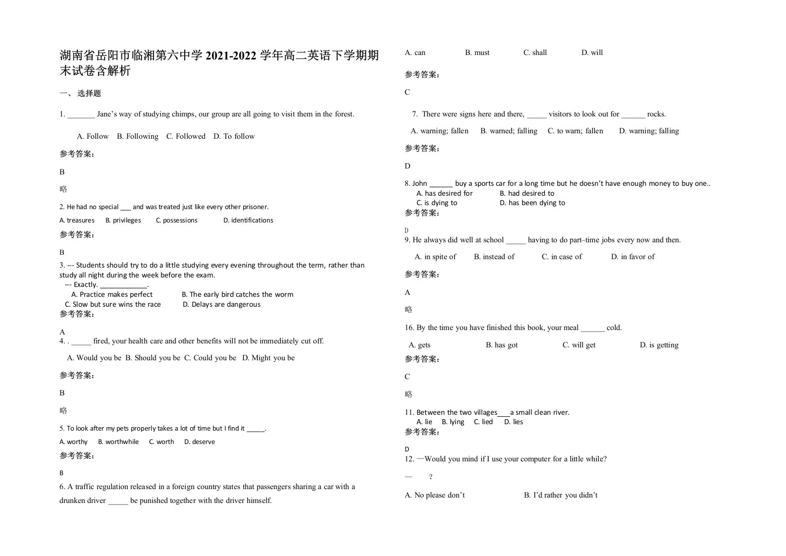 湖南省岳阳市临湘第六中学2021-2022学年高二英语下学期期末试卷含解析