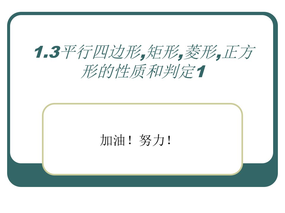 八年级数学四边形