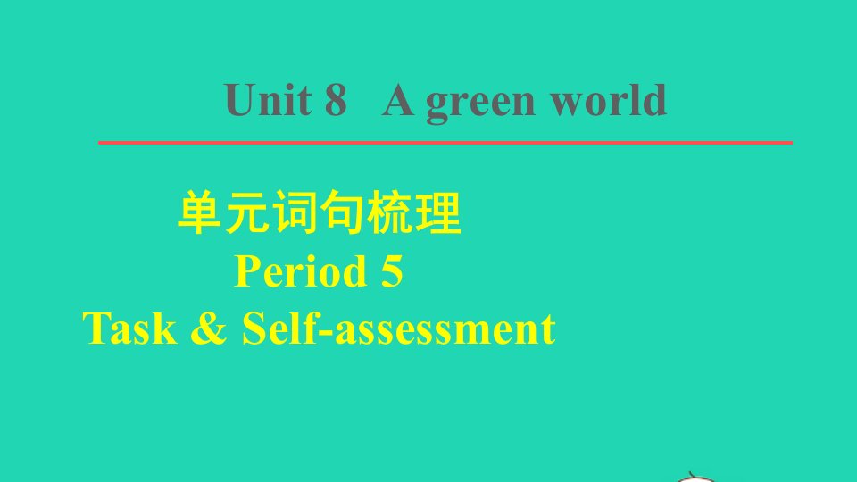 2022春八年级英语下册Unit8Agreenworld单元词句梳理Period5TaskSelf_assessment教学课件新版牛津版