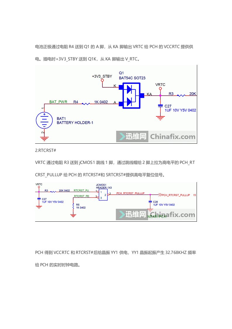 映泰IHCM主板开机电路分析