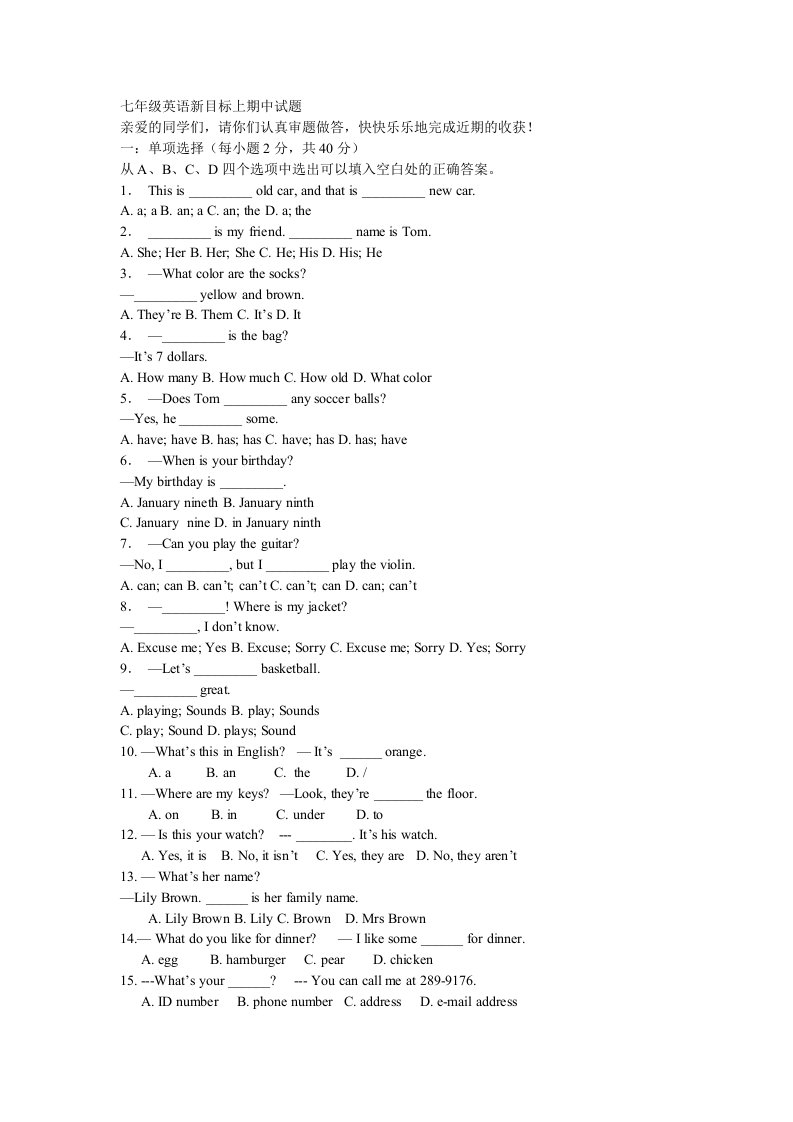 七年级英语新目标上期中试题文档