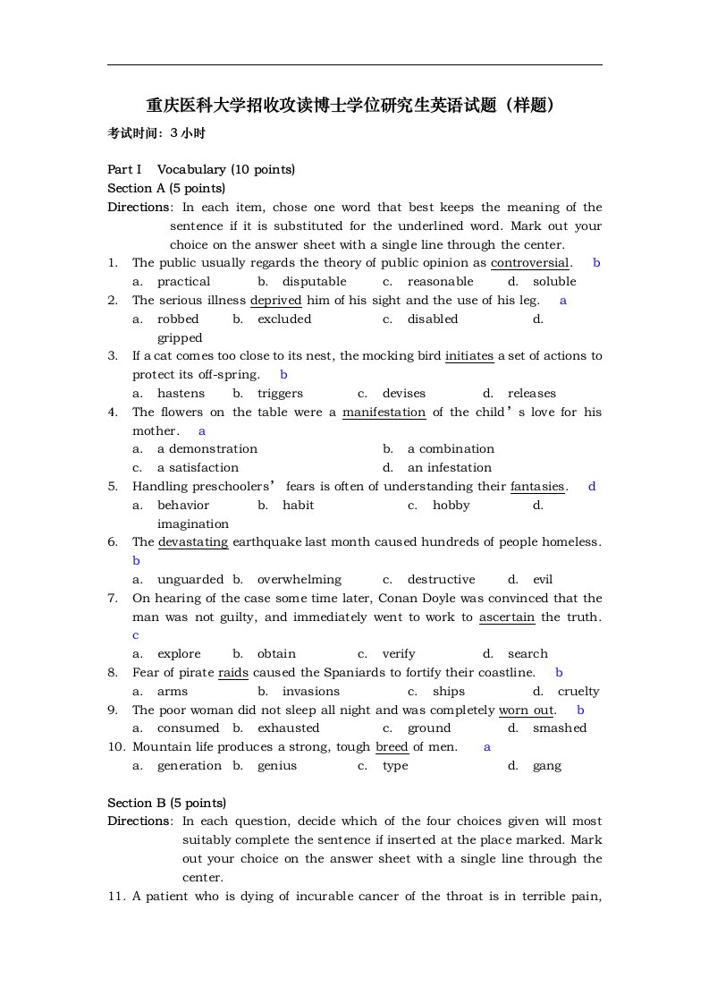 重庆医科大学招收攻读博士学位研究方案生英语试题（卷）（样题）英语样题并答案解析