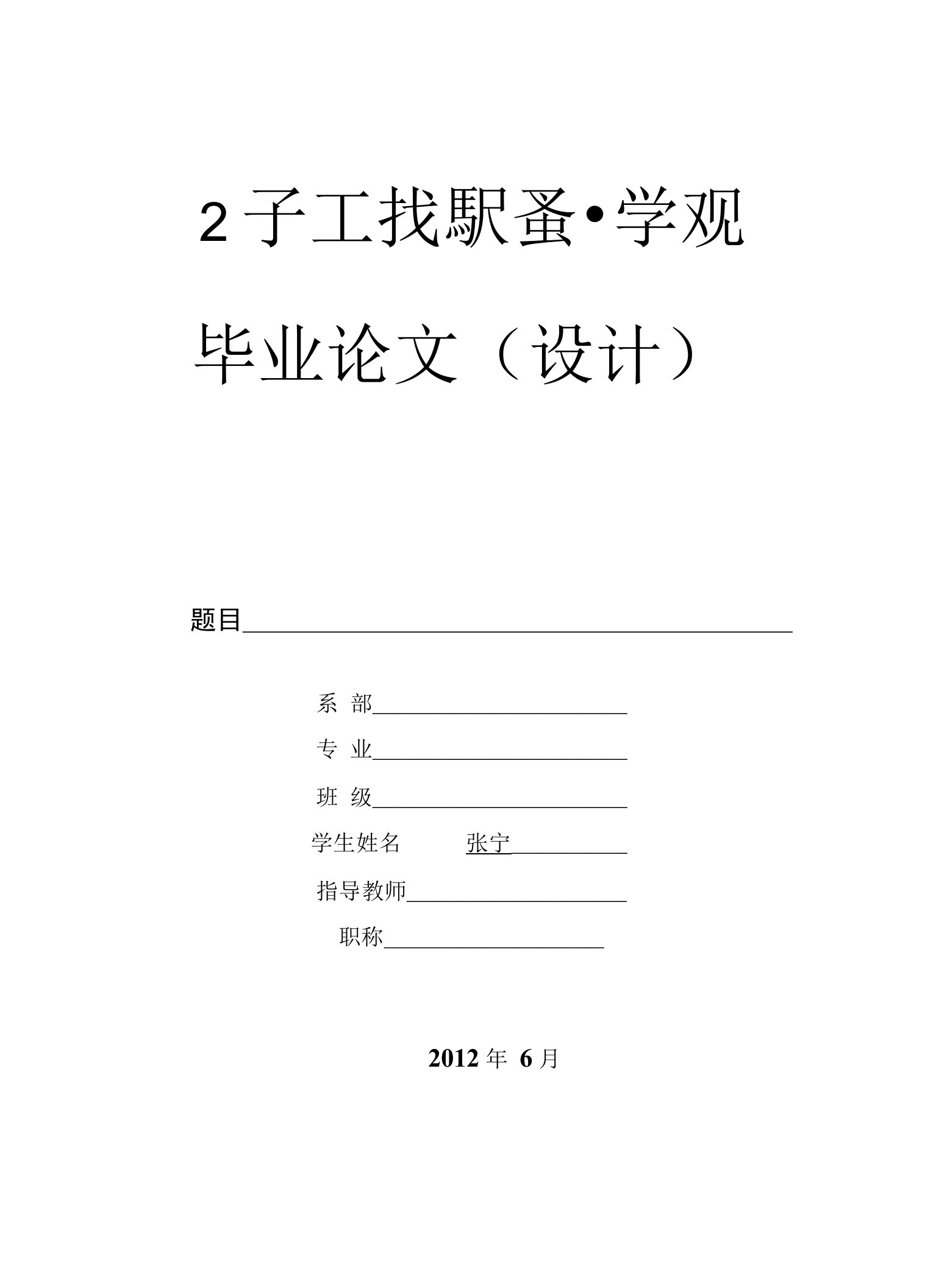 毕业设计-基于51单片机的交通灯控制系统设计