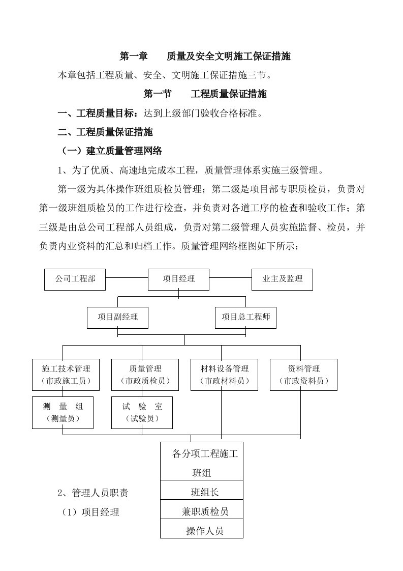 农业与畜牧-奉化市莼湖农业综合开发项目