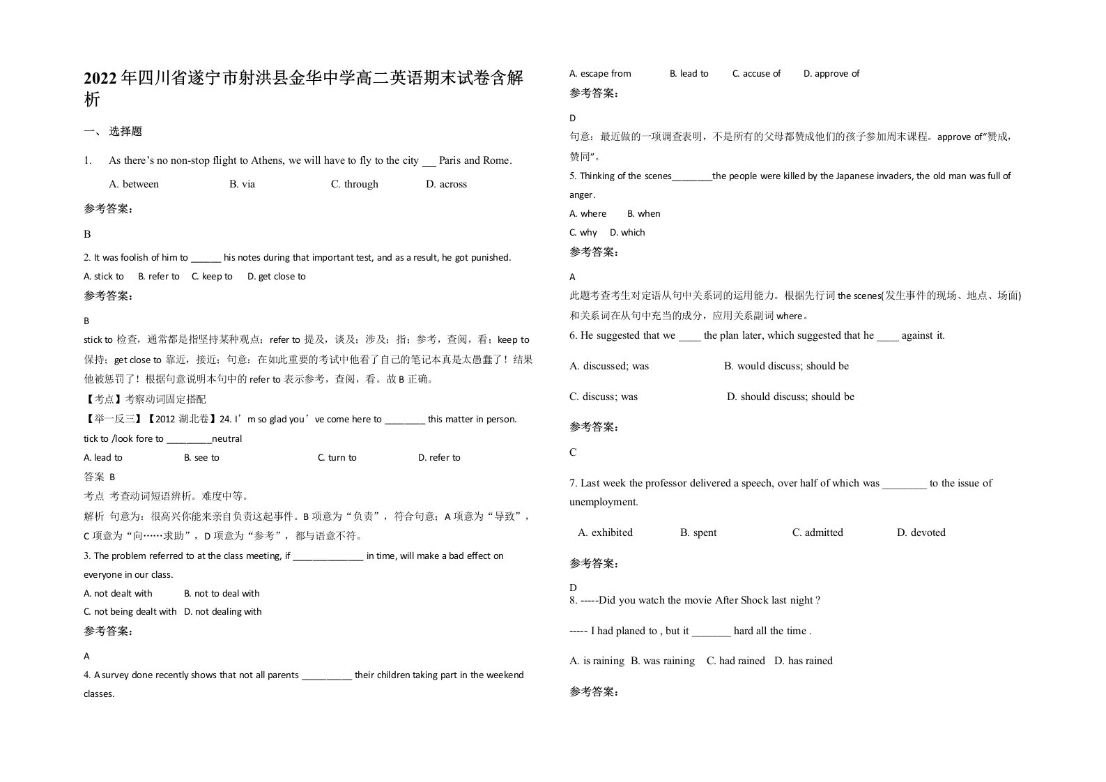 2022年四川省遂宁市射洪县金华中学高二英语期末试卷含解析