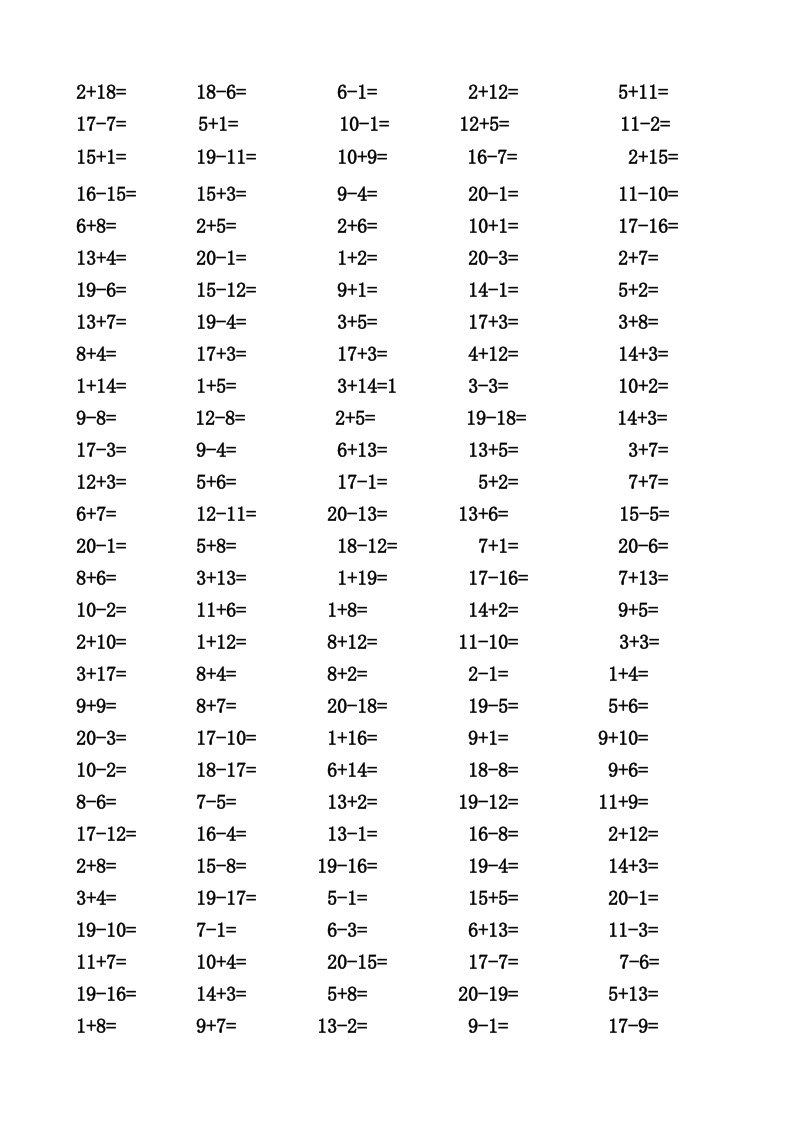 一年级20以内加减法口算题(1000道)(A4直接打印)