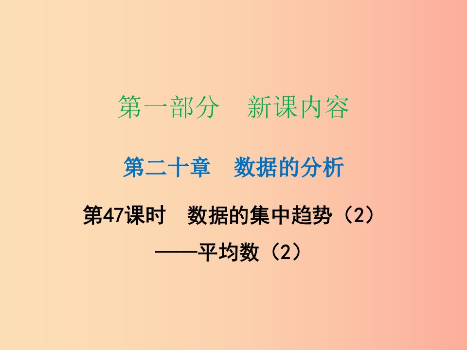 2019年春八年级数学下册