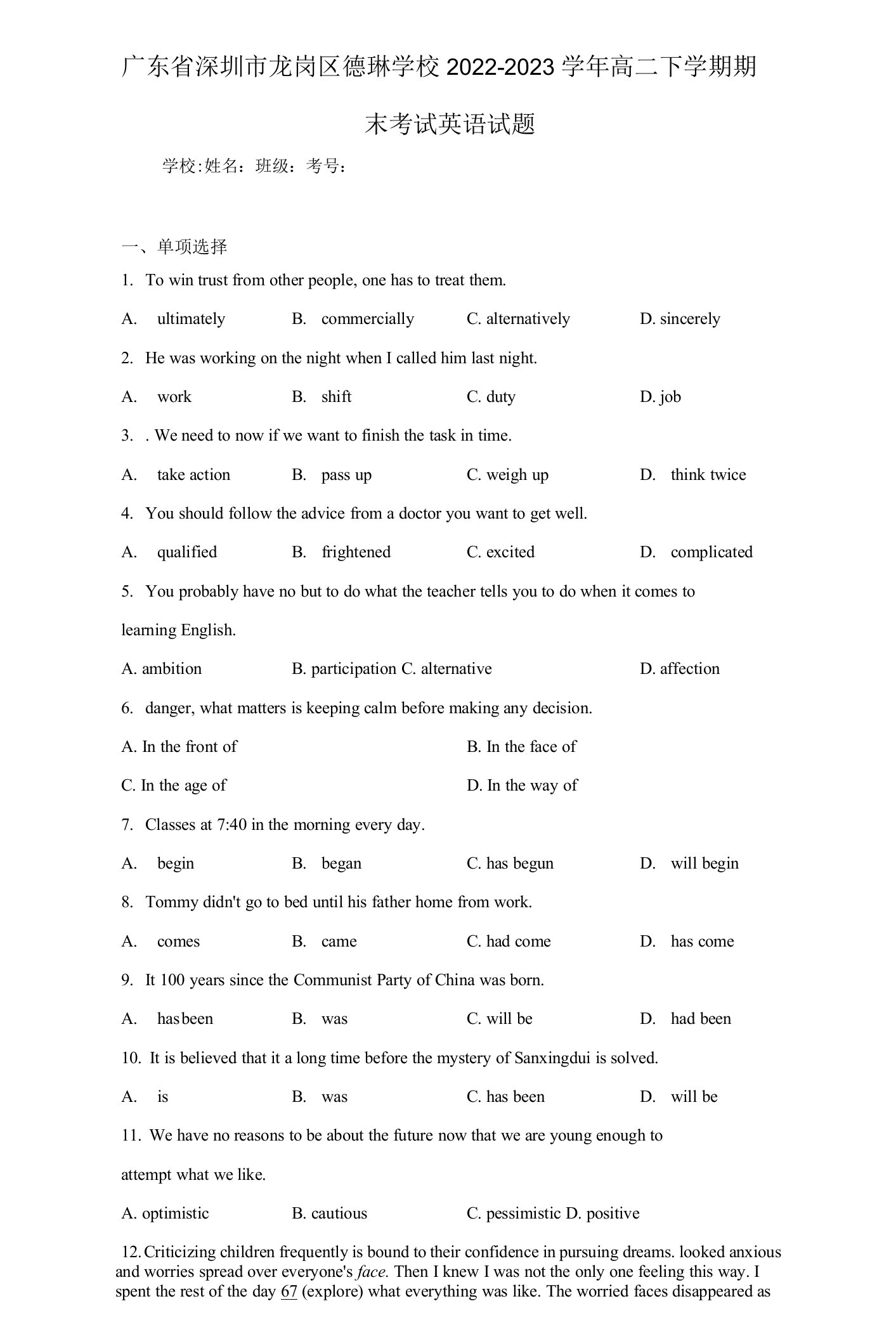 广东省深圳市龙岗区德琳学校2022-2023学年高二下学期期末考试英语试题（含解析）