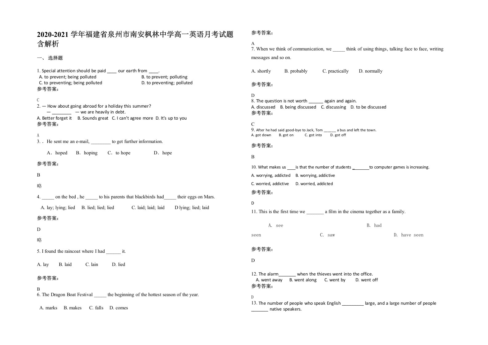 2020-2021学年福建省泉州市南安枫林中学高一英语月考试题含解析