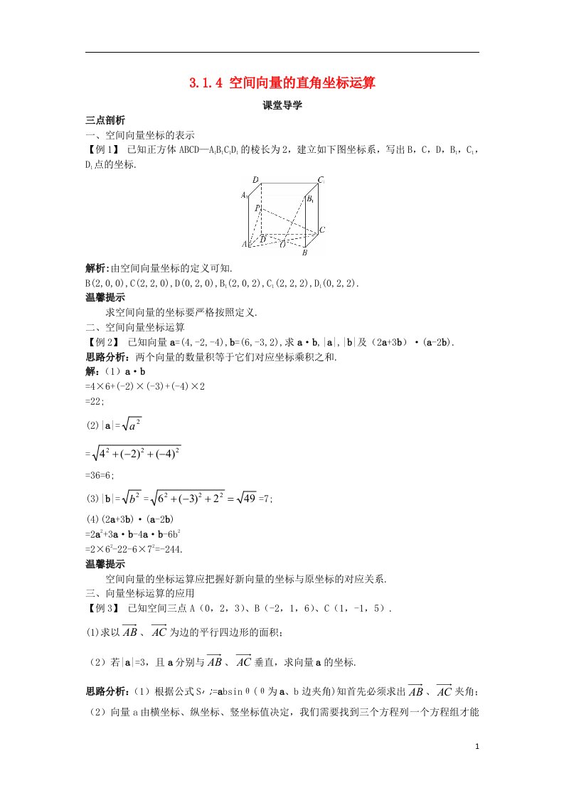 高中数学