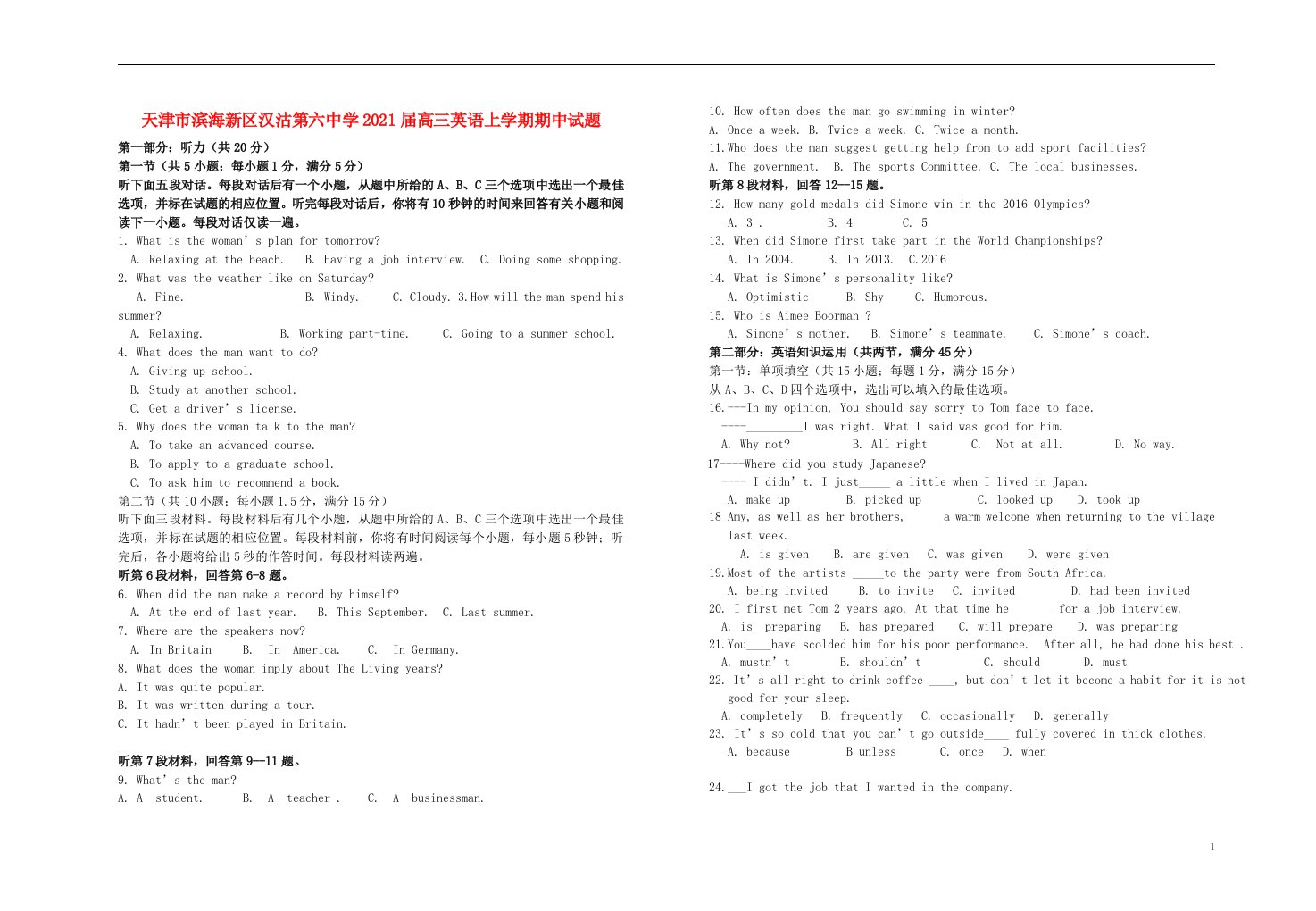 天津市滨海新区汉沽第六中学2021届高三英语上学期期中试题