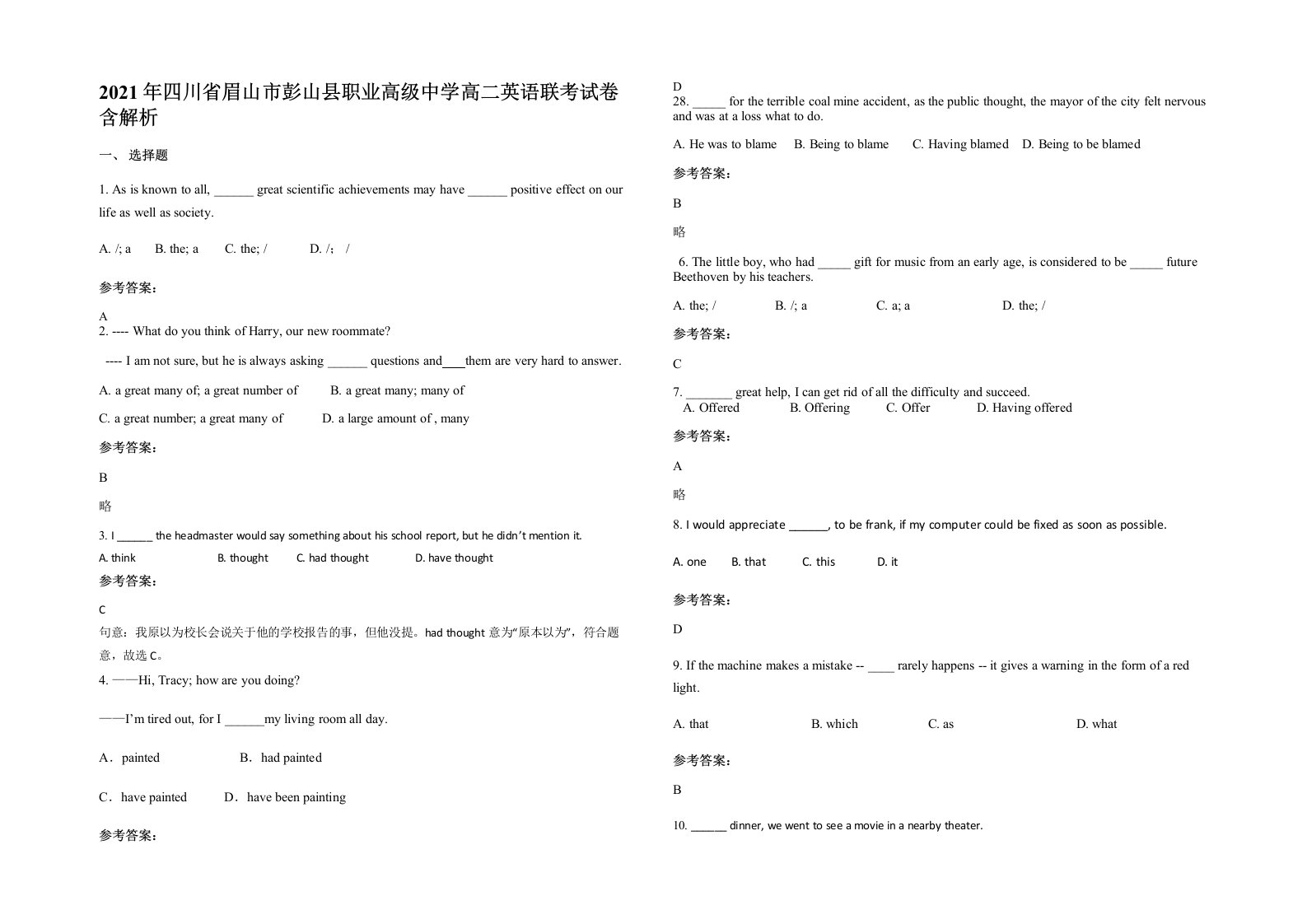 2021年四川省眉山市彭山县职业高级中学高二英语联考试卷含解析