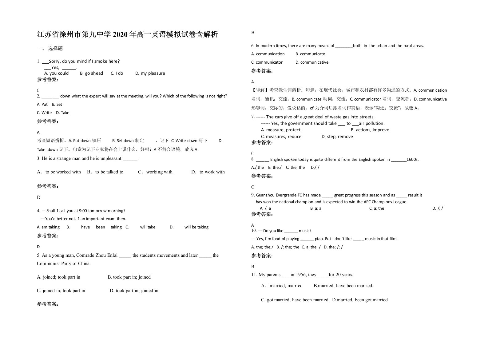 江苏省徐州市第九中学2020年高一英语模拟试卷含解析