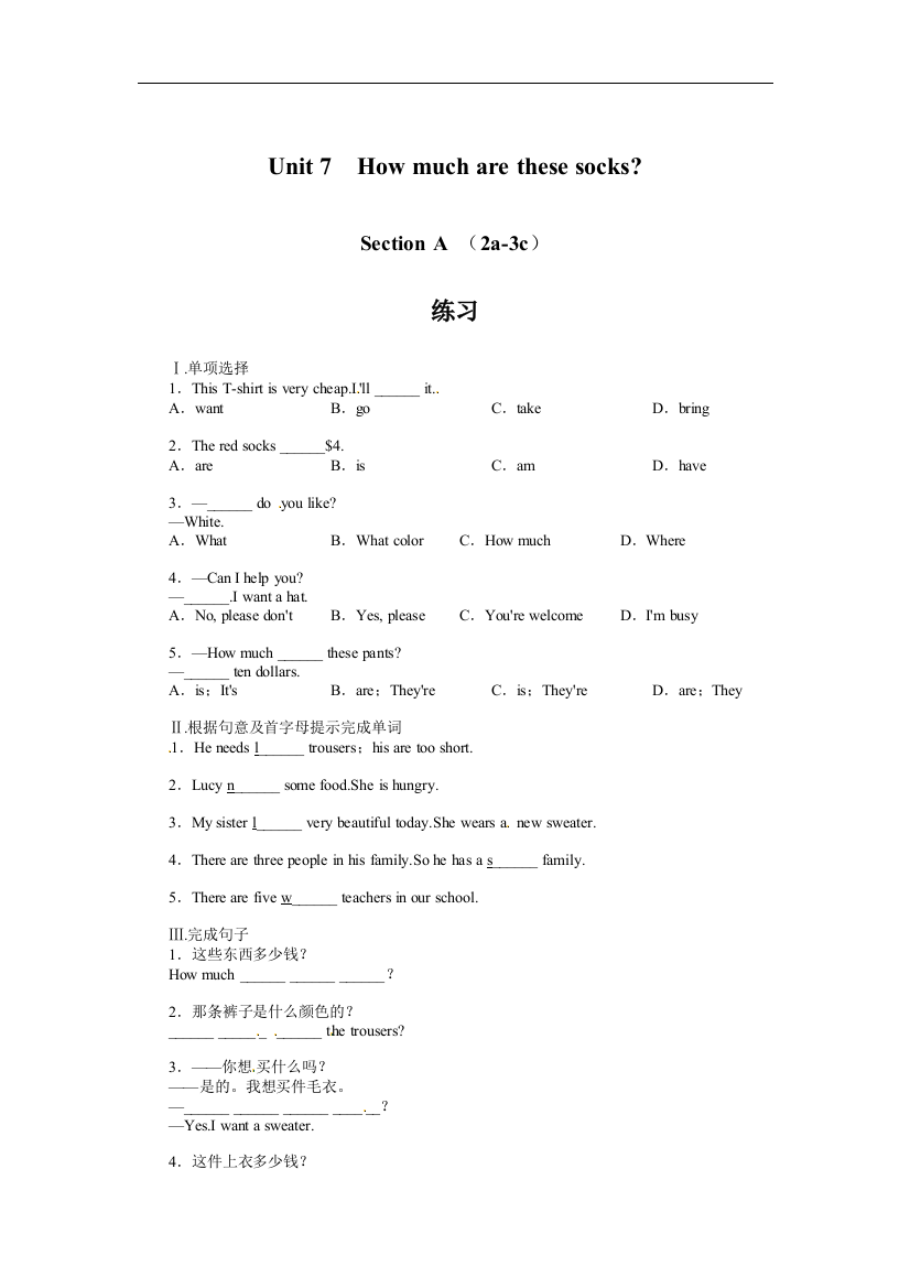 【小学中学教育精选】人教新目标版英语七上Unit