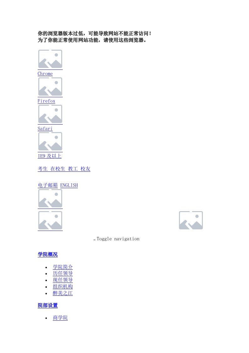 浙江工业大学之江学院青年骨干教师教学能力海外培养申请表