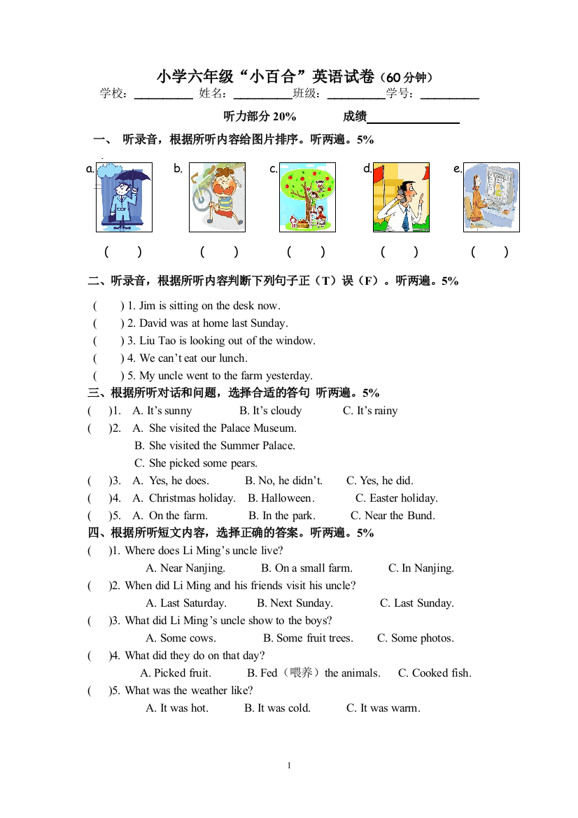 译林版六年级英语上学期期中检测卷及答案